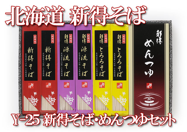 北海道 新得そば・めんつゆセット