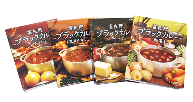 富良野ブラックカレー 4種セット