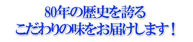 北海道 函館 一番詰合せ