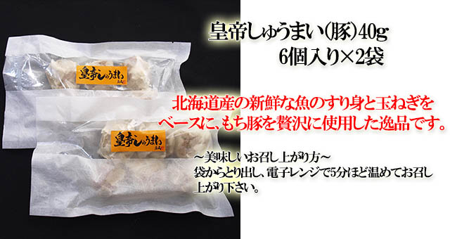 北海道産 魚のすり身が美味しい 北武フーズ 北のぎふとA