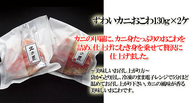 北海道産 魚のすり身が美味しい 北武フーズ 北のぎふとA