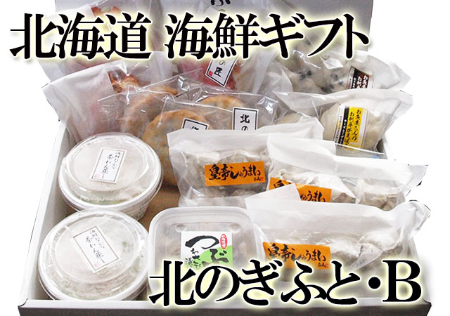 北海道産 魚のすり身が美味しい 北武フーズ 北のぎふとB