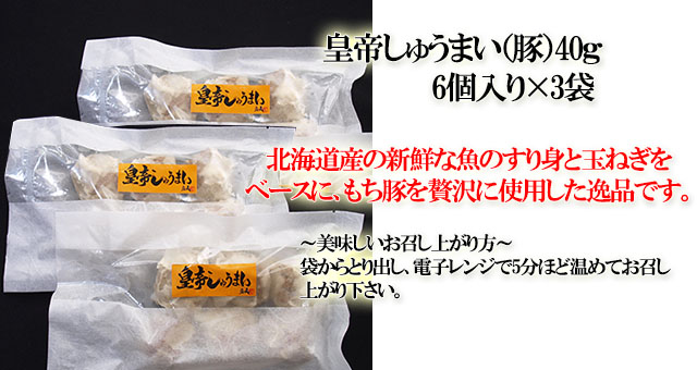 北海道産 魚のすり身が美味しい 北武フーズ 北のぎふとB