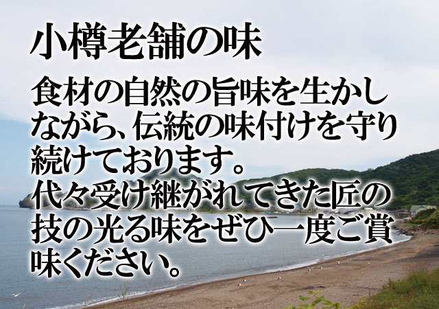 北海道 小樽で水揚げされた小樽産にしん使用 マリネ サッパリと美味しい 春にしんマリネ