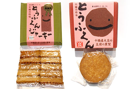 北海道十勝珍味うふくん とうふくんジャーキー ビールに合う豆腐のおつまみ