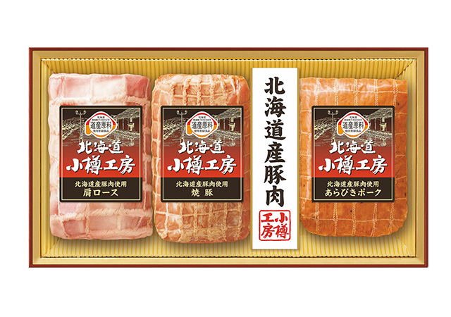 北海道 小樽ハム ギフトセット 伊藤ハム ロースハム あらびきポーク