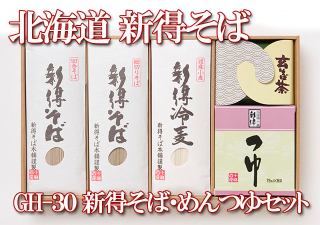 北海道 新得そば・めんつゆセット
