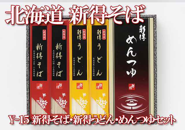 北海道 新得そば・新得うどん・めんつゆ セット