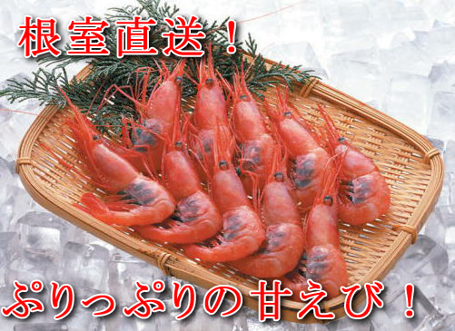 甘えび