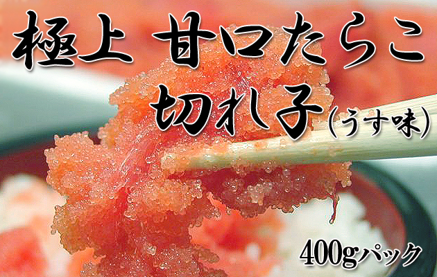 古平町から極上たらこをお届けいたします!