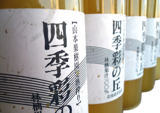 北海道　余市　四季彩の丘　しきさいのおか　りんご　果汁１００％ジュース　直送　フルーツ王国