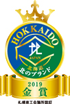 札幌 千秋庵 製菓 ノースマン