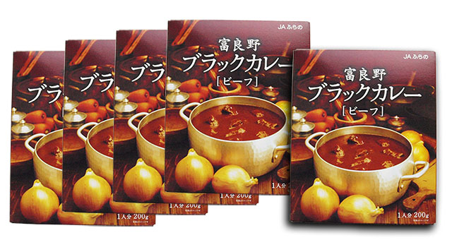 北海道 富良野市 ふらの 富良野ブラックカレー ビーフ 5箱セット