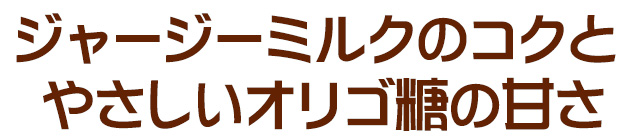 北海道 十勝ジャージー牛乳 加藤牧場 飲むヨーグルト オリゴ糖500ml3本