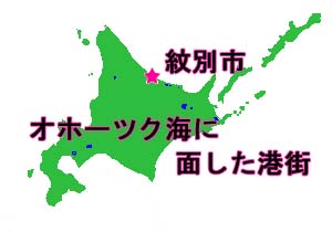 北海道　紋別　オホーツク自然派スモーク　よくばりセット　無添加　天然素材　