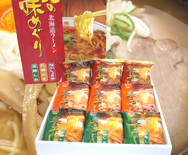 北海道 寒干しラーメン 味めぐり 18食セット