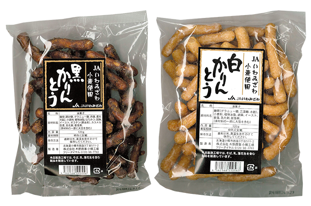 北海道 岩見沢産小麦100%小麦使用 かりんとうセット