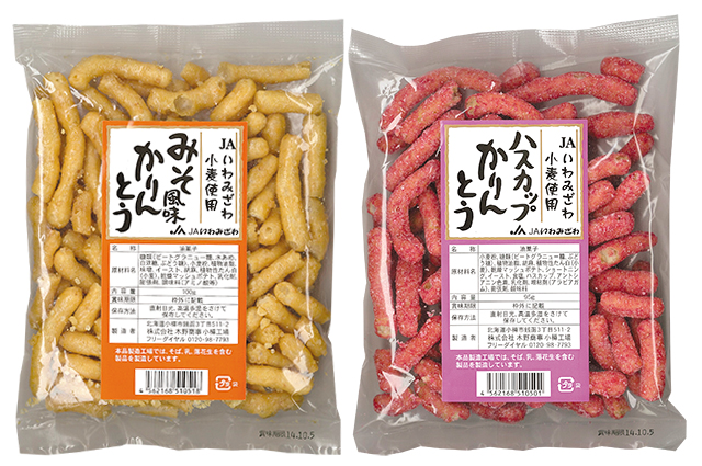 北海道 岩見沢産小麦100%小麦使用 かりんとうセット