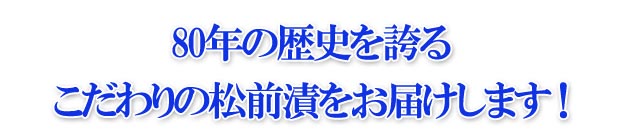 北海道 函館 数の子松前漬