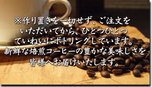 札幌 宮田屋珈琲 宮田屋珈琲 自家焙煎アイスコーヒー 2L 2本