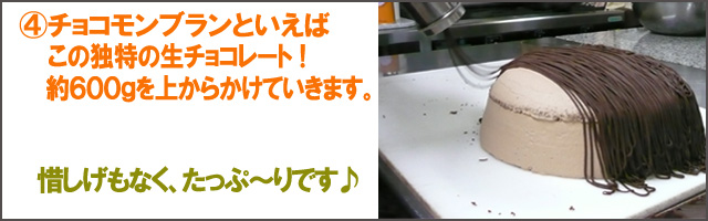 札幌ろまん亭 超特大モンブラン