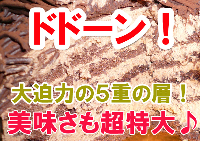札幌ろまん亭 超特大モンブラン