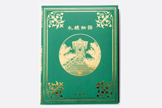 札幌 千秋庵 製菓 札幌物語