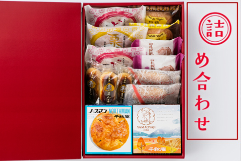 札幌 千秋庵 製菓 札幌物語