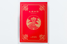 札幌 千秋庵 製菓 札幌物語