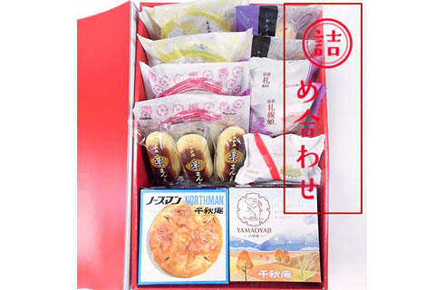 札幌 千秋庵 製菓 札幌物語