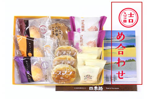 札幌 千秋庵 製菓 四季路