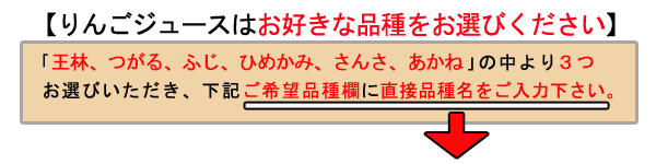 王林 つがる ふじ ひめかみ さんさ あかね お好み セット