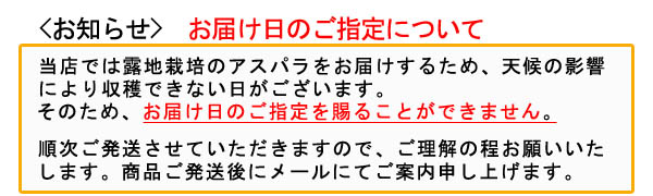 商品お届け日について