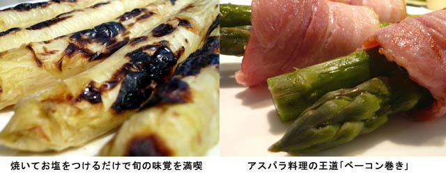 焼いても美味しい!ベーコンに巻いても美味しい!