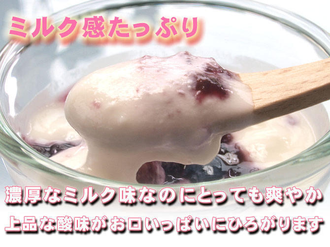 北海道中標津 ラ・レトリのヨーグルト