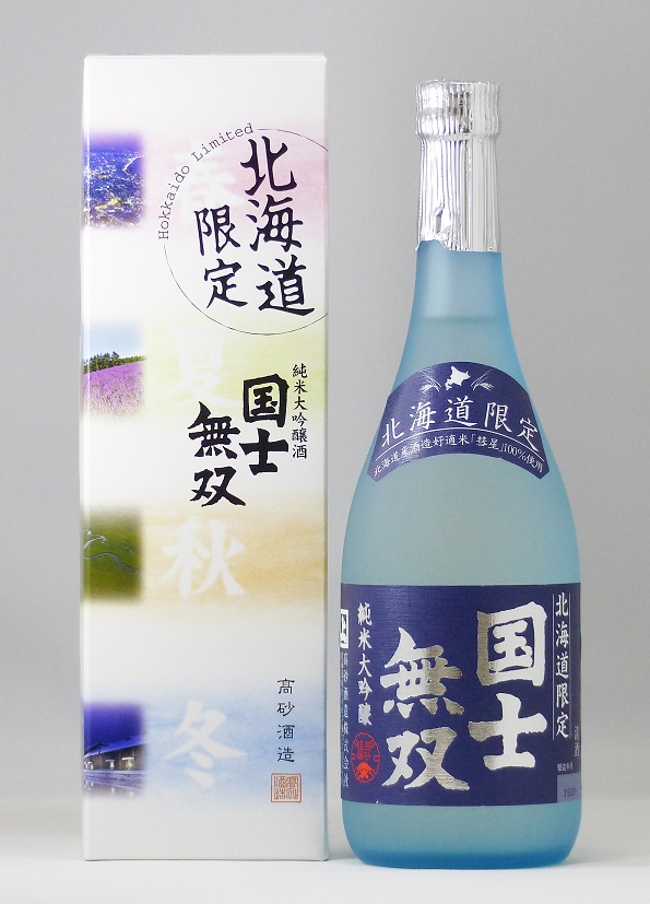 旭川 高砂酒造 北海道の地酒 高砂
