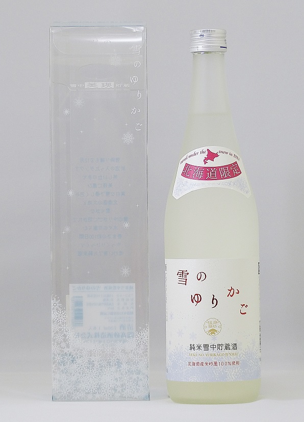 旭川 高砂酒造 北海道の地酒 高砂