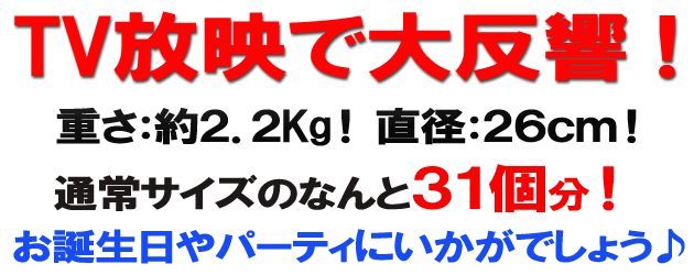 札幌ろまん亭 TV放映で大反響